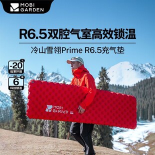 牧高笛冷山雪翎Prime充气垫防潮垫露营帐篷地垫坐垫充气床垫