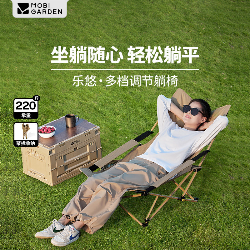 牧高笛乐悠躺椅户外折叠椅便携露营休闲靠背椅办公室午休多档调节