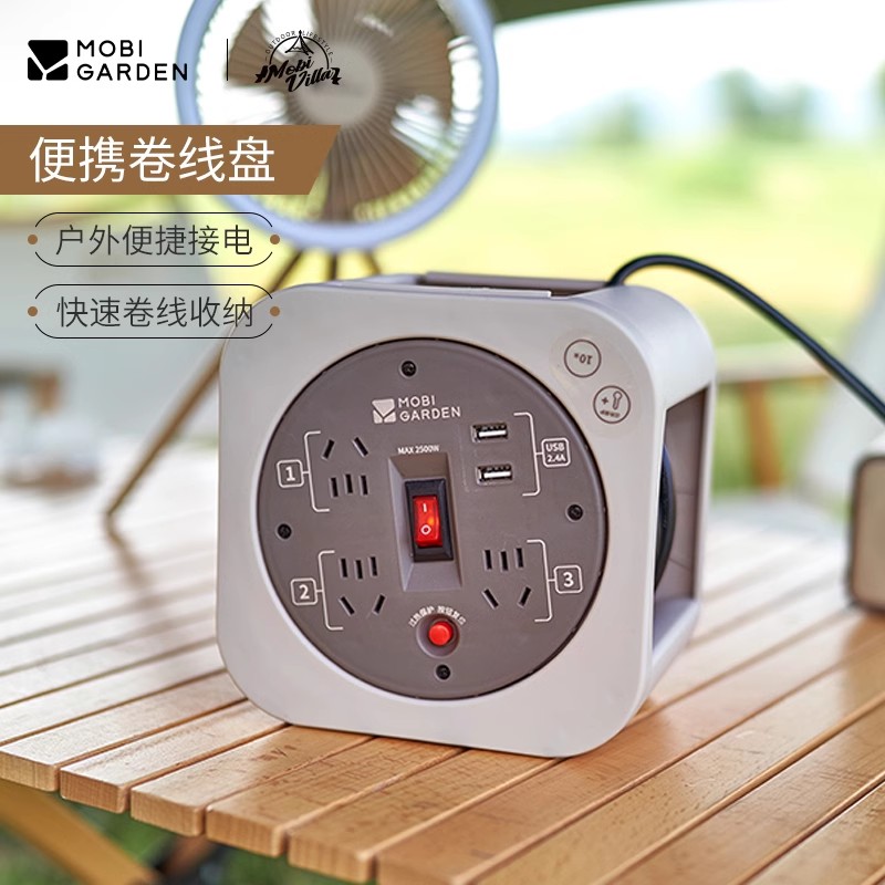 牧高笛户外卷线盘露营移动电缆绕