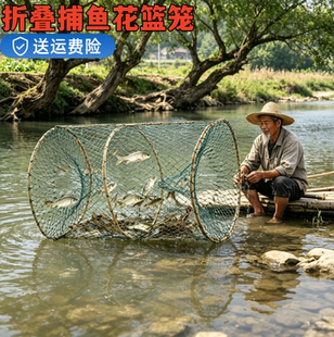 新款捕鱼花篮自动折叠圆形两头通鱼篮黑鱼笼鲫鱼笼甲鱼笼渔网渔具