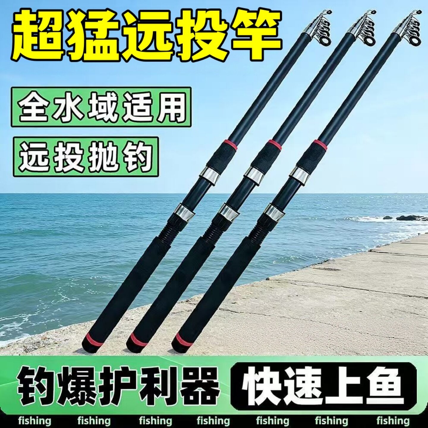 海竿远投竿抛竿甩竿海杆抛杆套装新手爆护钓鱼竿玻璃钢海钓竿渔具