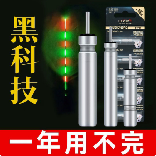 正品石墨烯夜光电子漂咬钩变色