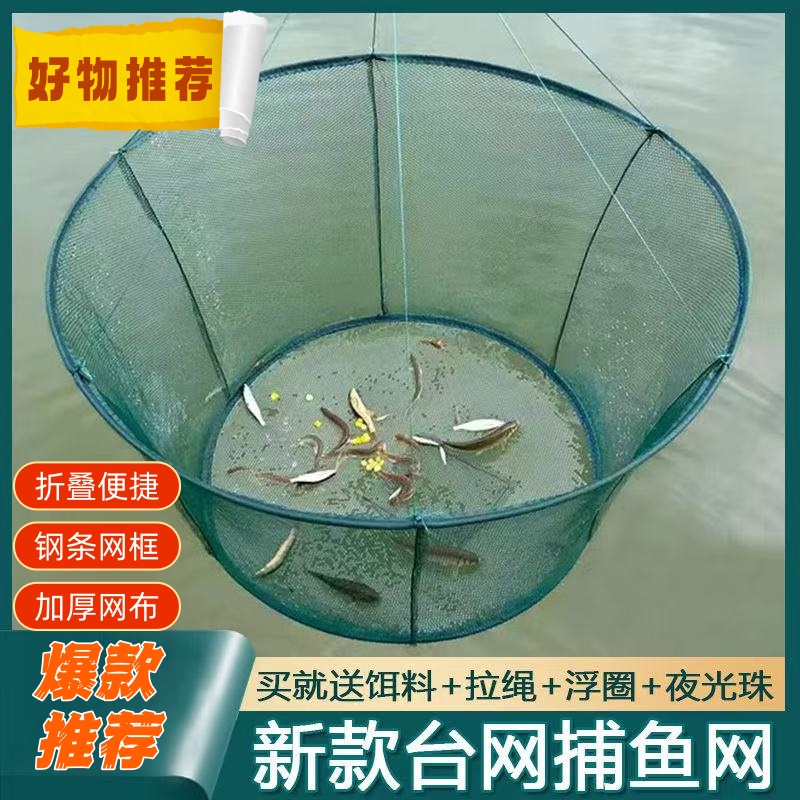 开放式提网搬筝捞鱼捞虾乐趣多！