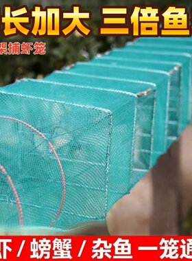 大框架鱼笼虾笼大地网笼捕大鱼龙虾大号折叠捕鱼笼虾笼网鱼笼鱼虾