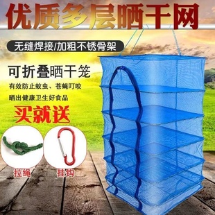 大号折叠晒鱼网晒干网神器防苍蝇网笼晾晒萝卜菜鱼干网架干货家用