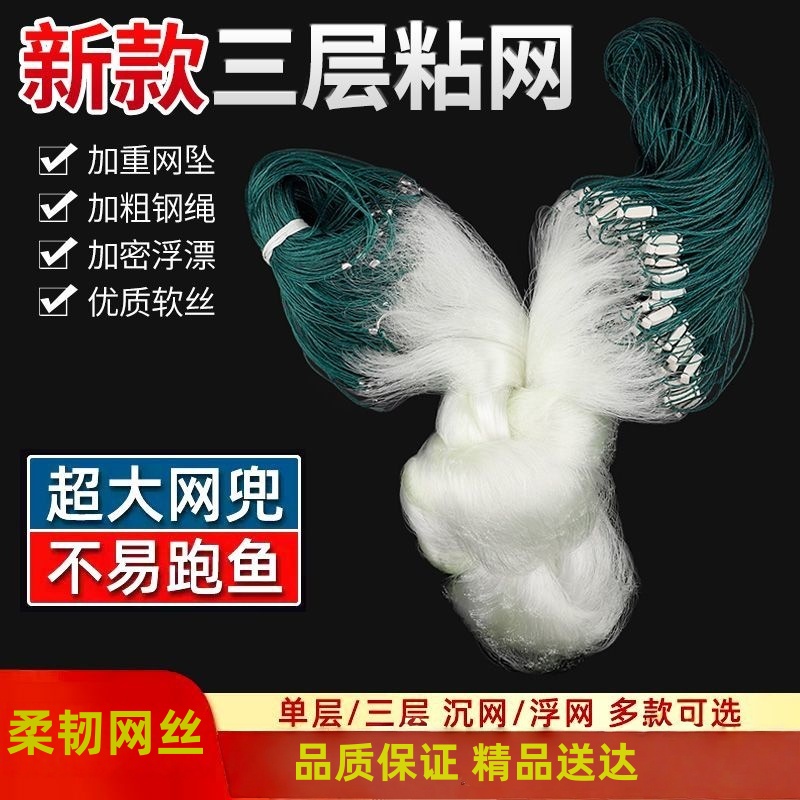 粘网黑科技鱼获超给力鱼虾无处逃