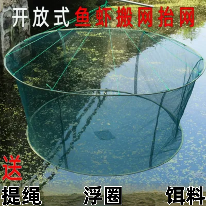 折叠抬网捕鱼笼虾螃蟹笼