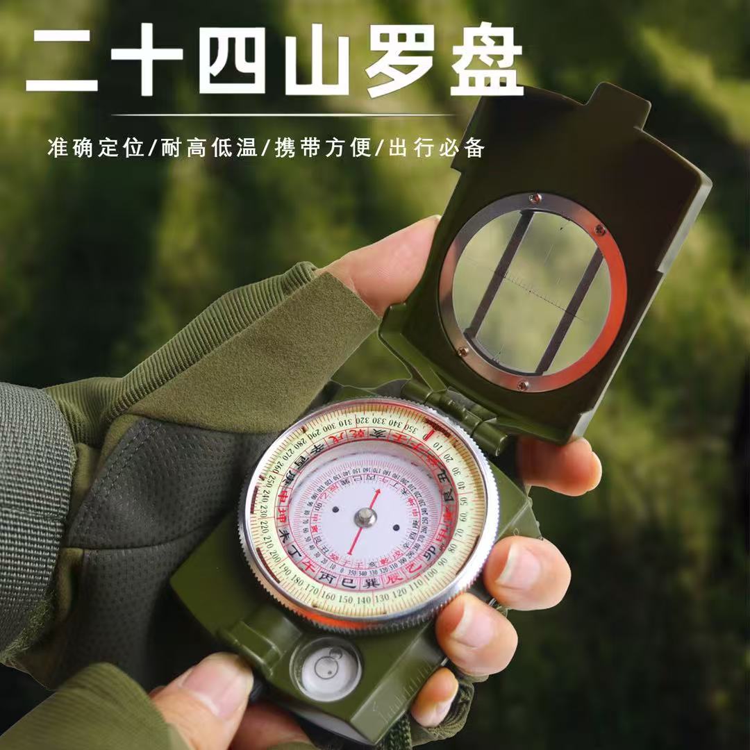 指南针高精度户外多功能运动车载用地质高精度专业野营夜光指北针