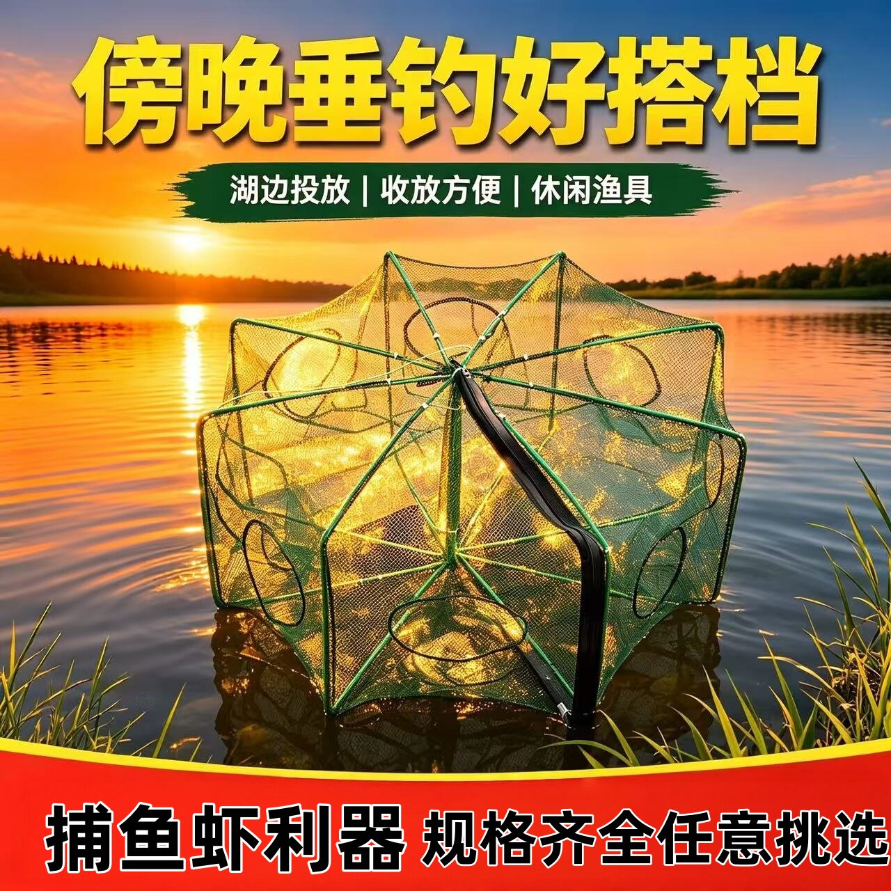 鱼笼子地网鱼笼只进不出网鱼捞鱼网地网虾鱼网撒网装鱼特大号神器
