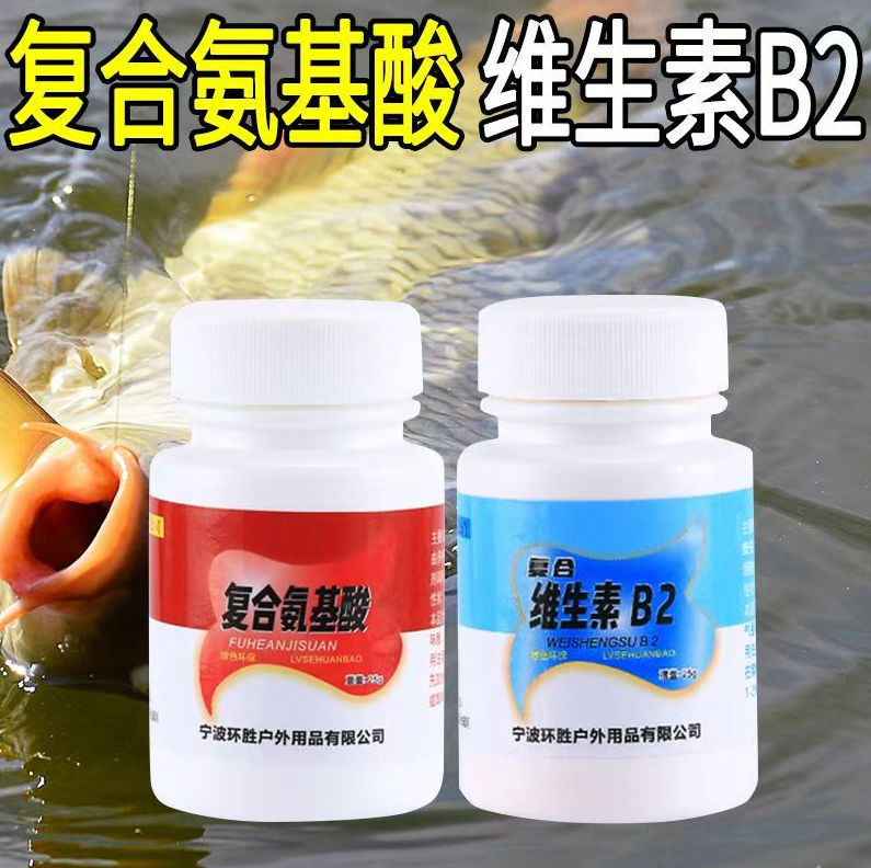 维生素b2钓鱼专用开口剂秋冬黑坑鲫鲤鱼饵料诱鱼添加剂复合氨基酸,户外/登山/野营/旅行用品,鱼饵添加剂,淘宝优惠券,粉丝福利购,淘宝优惠卷