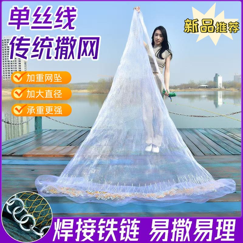 高性价比单丝线渔网无环设计抛网