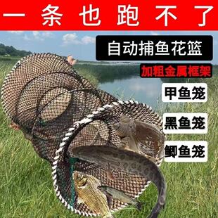 捕鱼笼花篮折叠鱼笼渔网鲫鱼笼黑鱼笼甲鱼笼鳖笼圆形自动抓鱼工具