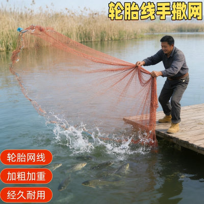 传统撒网手抛网手撒鱼网渔网手撒网老式打鱼旋网加重抡网铅坠耐用