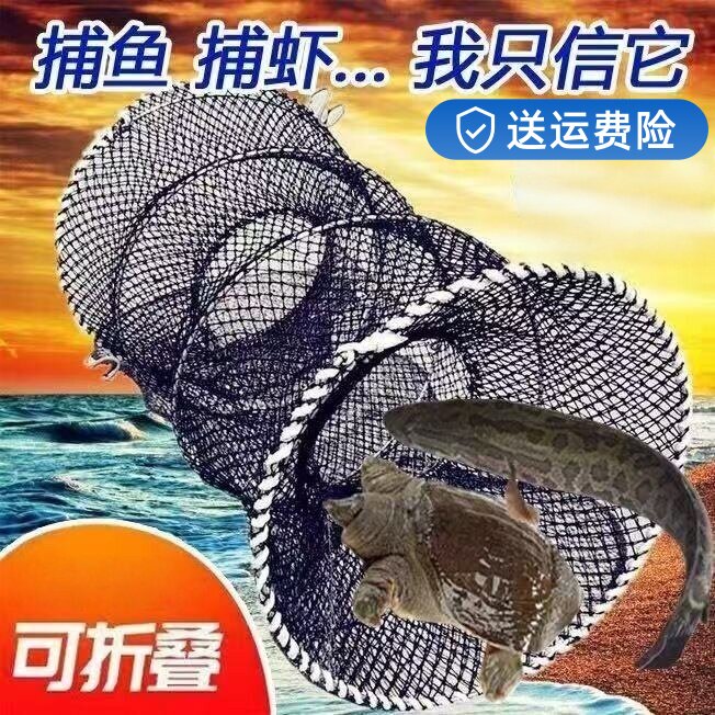 全自动新款鱼笼捕鱼花篮大进口甲鱼笼鲫鱼黑鱼鲶鱼螃蟹虾抓鱼神具