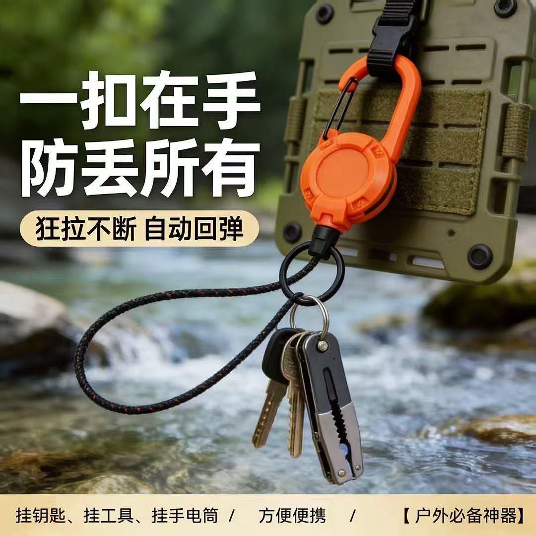 路亚磁吸钢丝伸缩扣易拉扣收缩失手绳防丢挂扣户外登山回弹钥匙扣图片