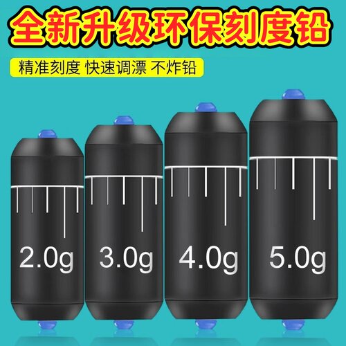 环保款刻度铅散装快速铅坠克度铅涂层铅皮卷钓鱼小配件黑坑刻度铅