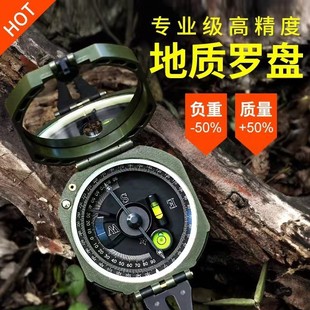 指南针高精度户外便携式精准多功能测量地质罗盘仪专业高精度指针