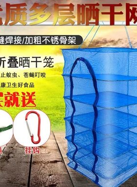 晒鱼干防苍蝇网家用晒鱼网晾晒网兜笼晒菜地瓜腊肉晒东西的干货网