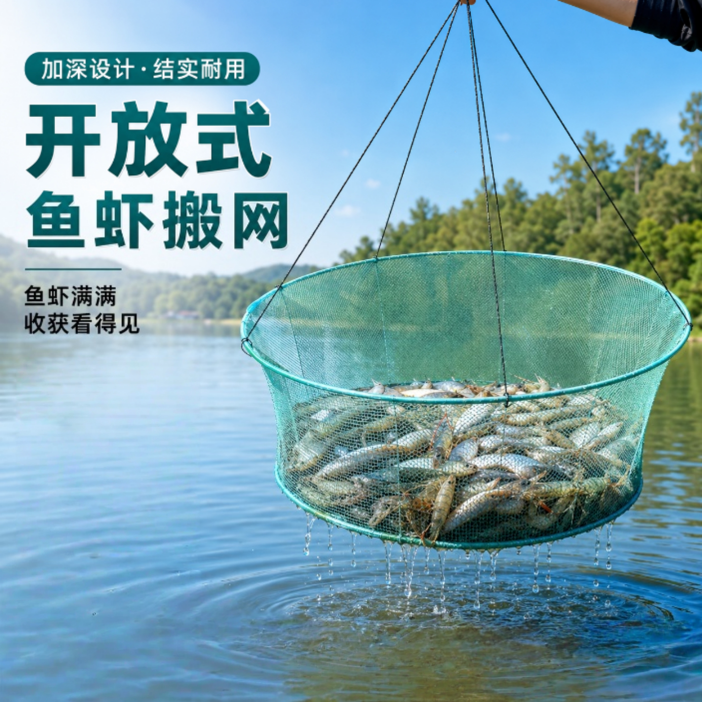 抬网渔网开放式折叠捕鱼笼虾笼黄鳝鱼网搬网吊网搬筝网捕捉鱼神器