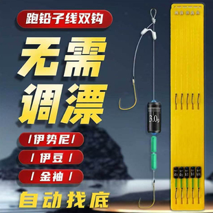 跑铅子线双钩成品鱼钩绑好防缠绕自动找底伊势尼金袖野钓鲫鲤套装