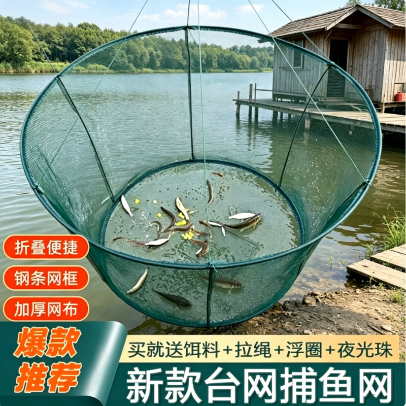 新圆形开放式抽拉式折叠搬网捕鱼笼鱼网捕鱼网浮网虾笼虾网捕虾篓