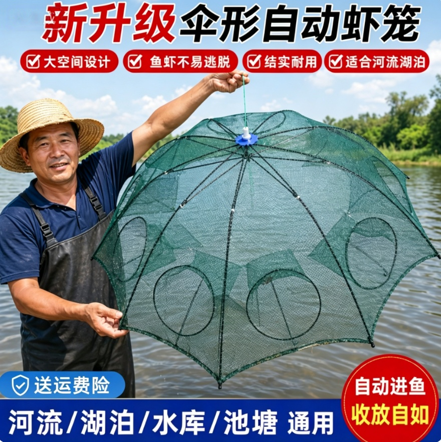 折叠捕虾网捕鱼笼只进不出黄鳝龙虾网笼虾笼花篮鱼网渔网抓扑渔器