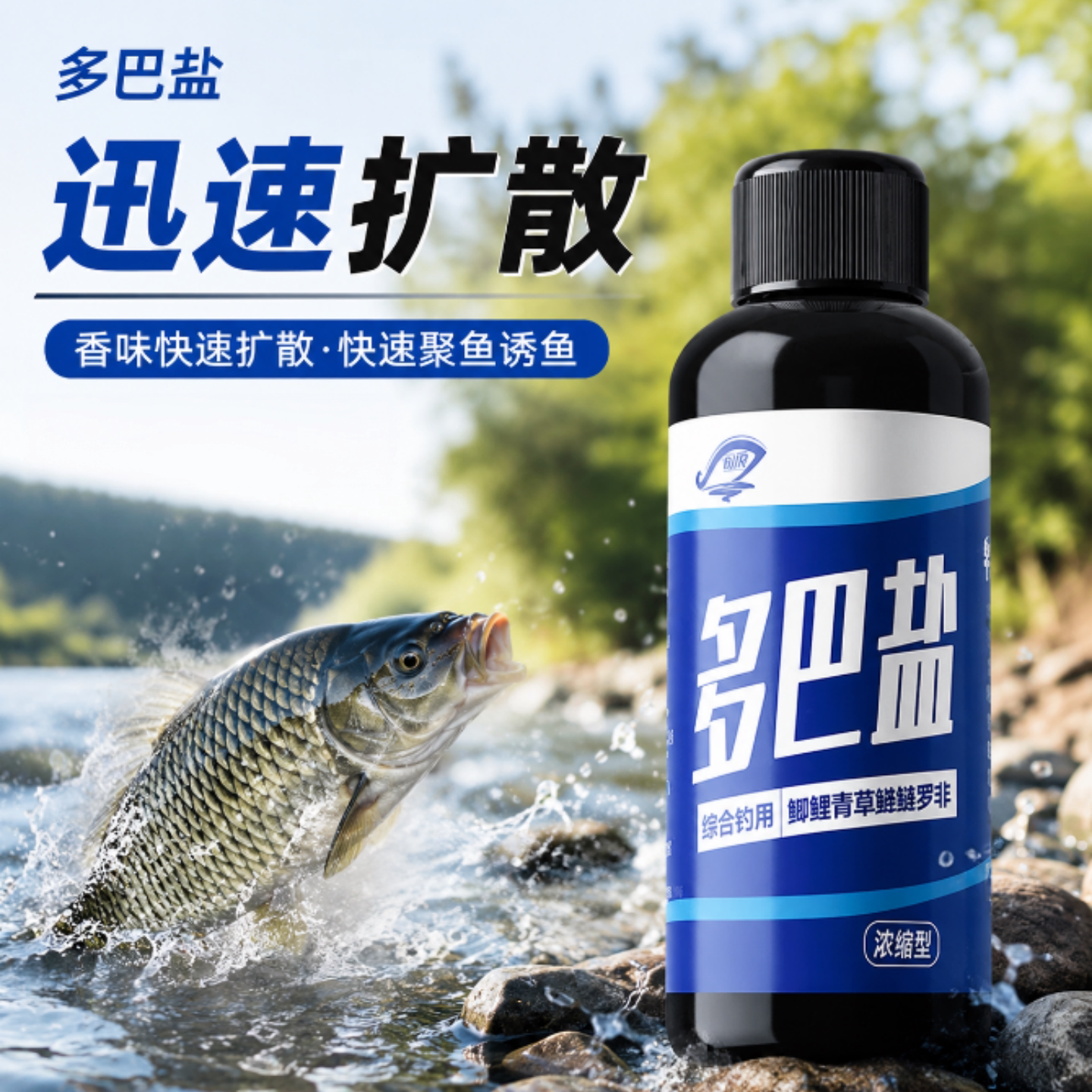 多巴盐鱼饵窝料开口诱食添加剂图片