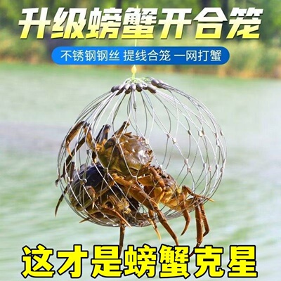 新款钢丝自动开合户外垂钓螃蟹专用笼子套装龙虾河蟹捕蟹笼捕神器
