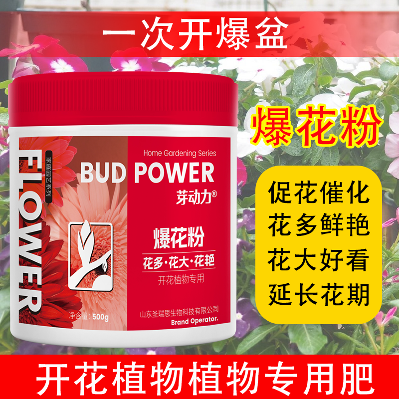 爆花粉园艺花肥料促花养花高磷高钾快速开花粉用通用爆花催花肥料,鲜花速递/花卉仿真/绿植园艺,家庭园艺肥料,淘宝优惠券,粉丝福利购,淘宝优惠卷