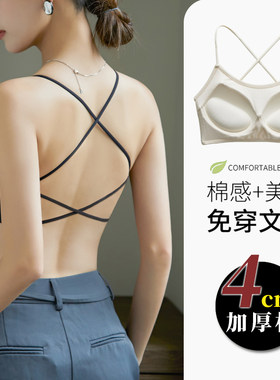 夏季交叉美背纯欲内搭