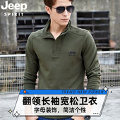 JEEP吉普春秋立领商务舒适百搭宽松翻领简约休闲字母长袖 男装 卫衣