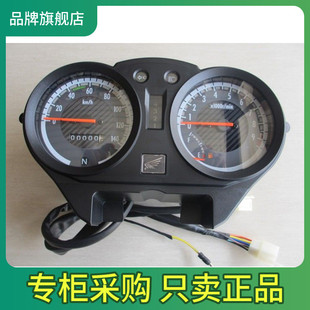 适用于新大洲本田锐猛太子摩托车SDH125-56-58仪表总成里程表码表