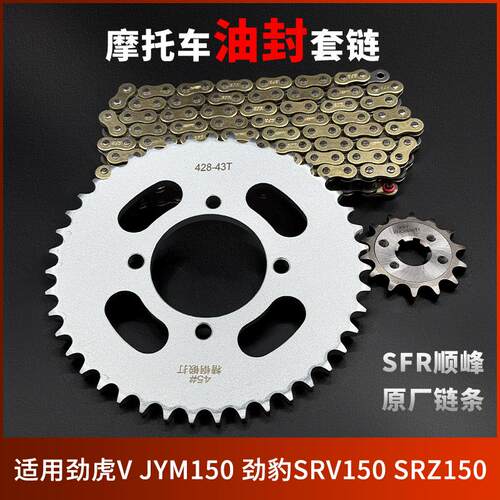 适用雅马哈天戟YB125Z/E/S JYM125-3B-3E牙盘链条齿轮摩托车套链