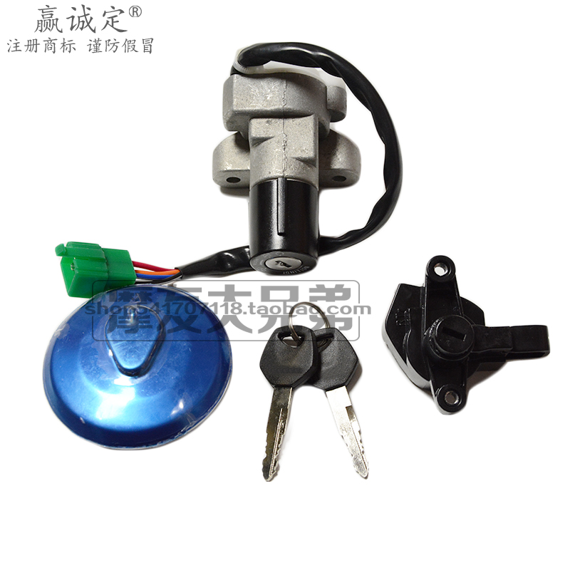 适用豪爵翼爽DM125/150 HJ125/150-23AC套锁电门锁油箱盖锁全车锁