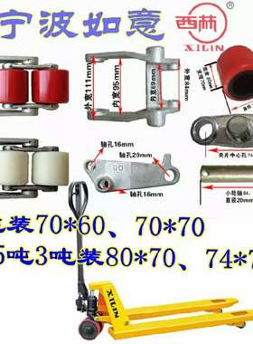手动液压叉车地牛宁波如意西林DB2吨BF2.5/3吨支架轮架总成力臂块