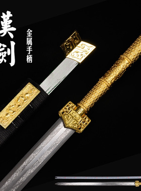 龙泉市碳钢镇宅宝剑汉剑长剑金属手柄刀剑宝剑秦剑冷兵器未开刃