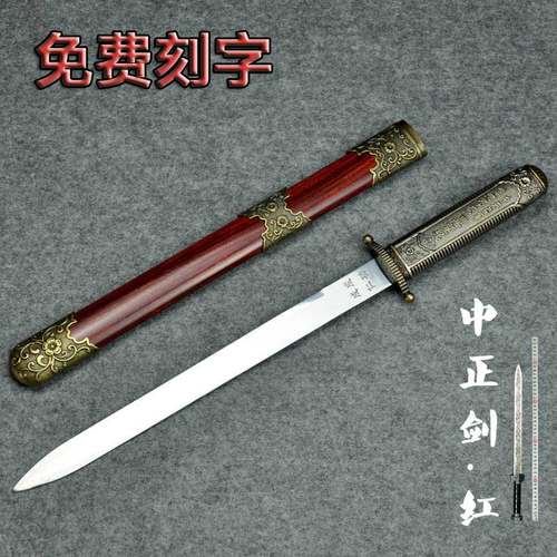 刀剑防身小短剑镇宅宝剑汉剑