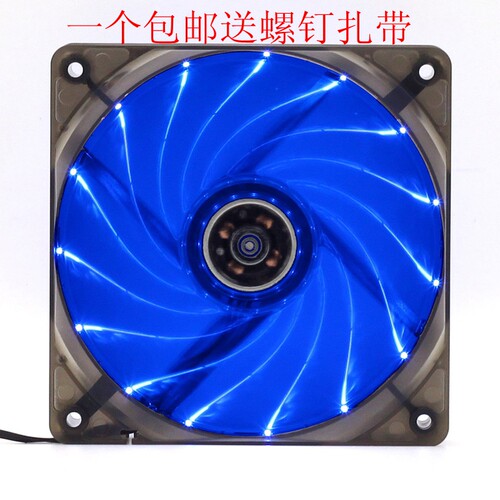 Sahara/撒哈拉魔速12cm 包邮 机箱风扇LED发光 静音风扇 散热风扇
