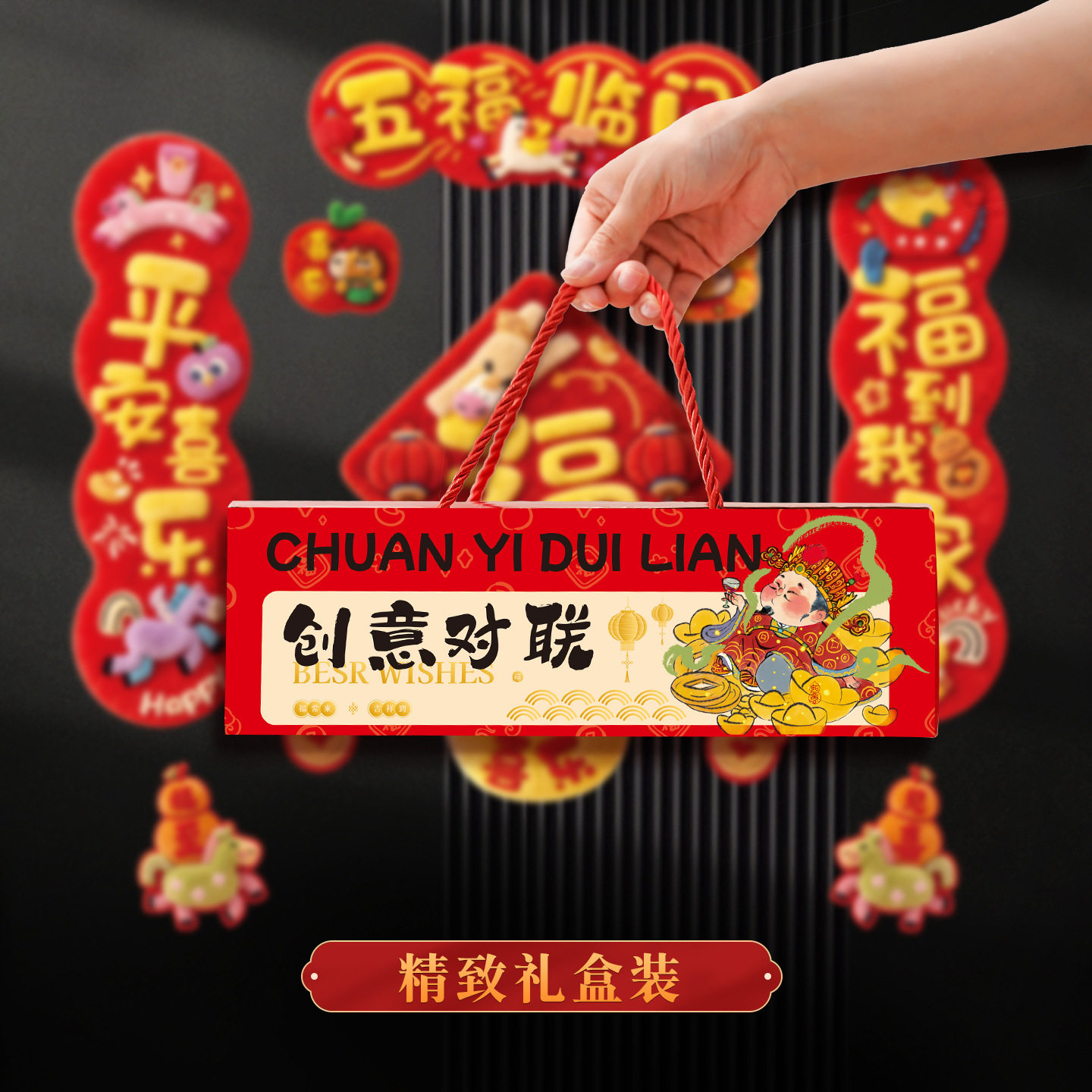 马年5D全磁吸对联新年福字入户大门贴2026新款春节过年布置春联