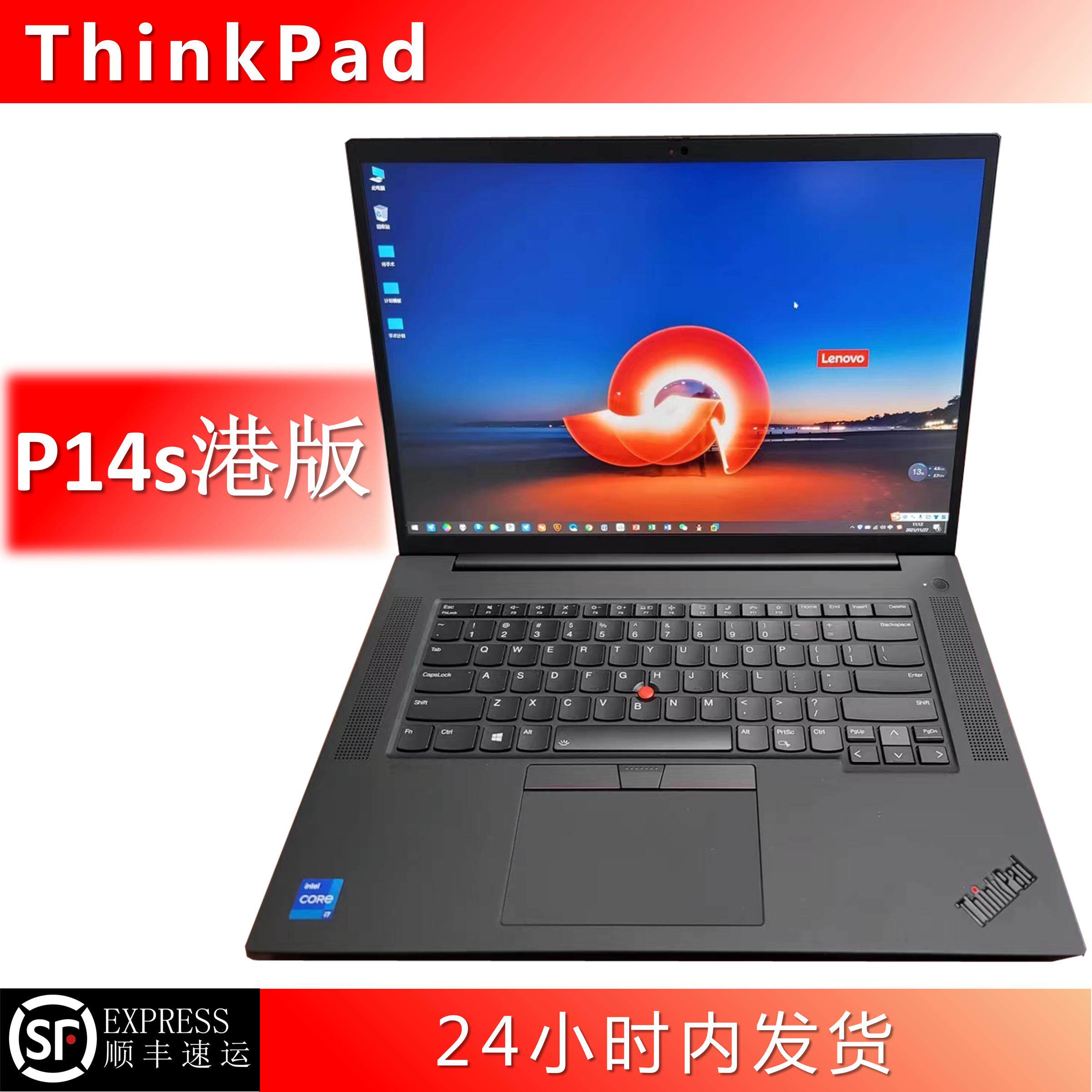 thinkpad p14s i7 gen2 笔记本电脑 港行