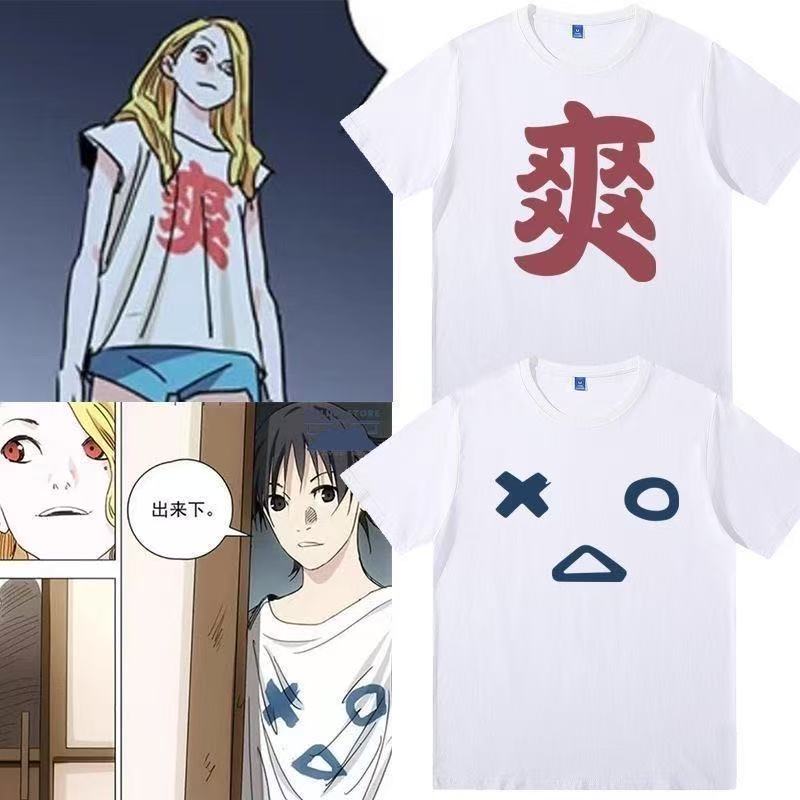 一人之下同款短袖T恤爽字