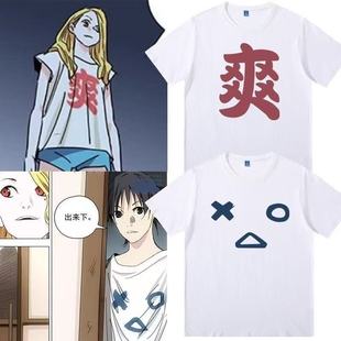 一人之下同款衣服短袖cos张楚岚王震T恤爽字男女二次元上衣爆款