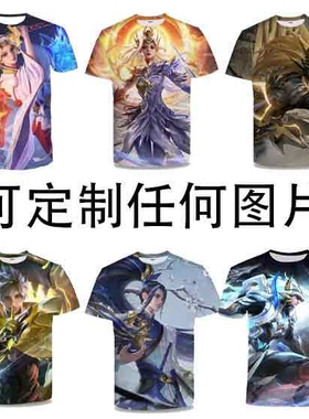 夏季3D印花t恤王者荣耀短袖宽松中小学生青少年痛衣全身定制