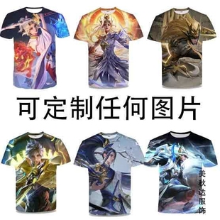 夏季 宽松中小学生青少年痛衣全身定制 3D印花t恤王者荣耀短袖