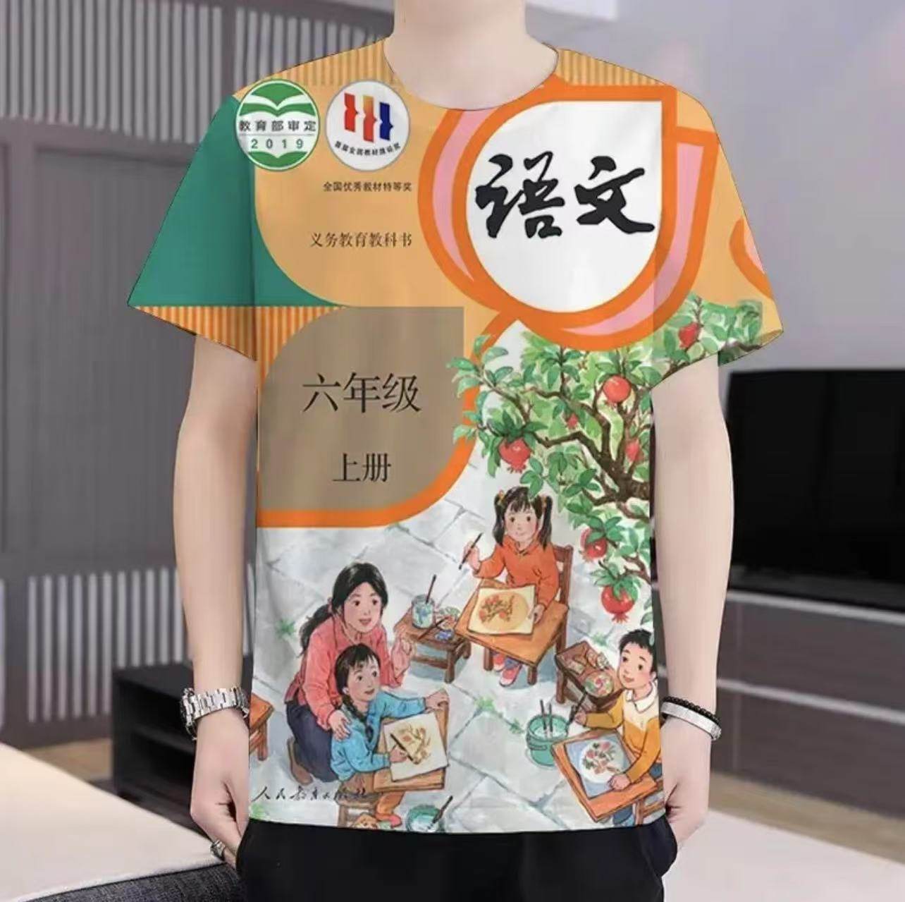 2025新款小学课本封面衣服3D短袖图片