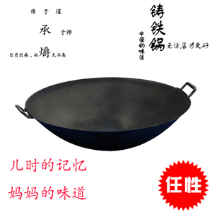 老式传统双耳爆炒锅无涂层尖底地锅野餐铸铁生铁加厚柴鸡大小干锅