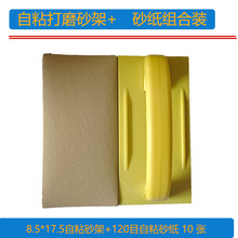 专业手工打磨抛光墙面腻子自粘砂架阴角砂纸架小号植绒平板砂纸架