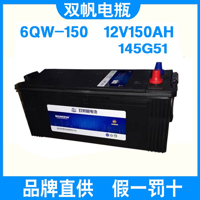 双帆12V150AH蓄电池原装全新正品图片