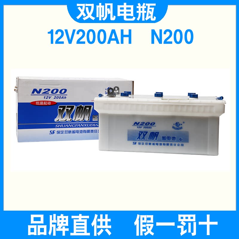 双帆蓄电池12V200AH原装假一罚十图片