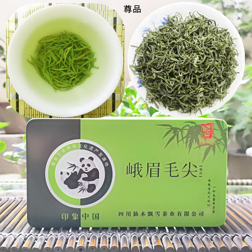 2026年新茶四川茶叶 峨眉山早春 明前毛尖绿茶茶叶 盒装500克尊品